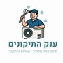 דוד גהאן